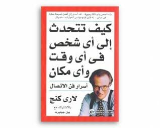 كيف نتحدث الى اي شخص في اي وقت واي مكان