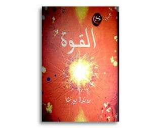 القوة